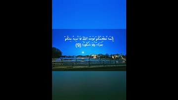 إسلام صبحي سورة الانسان ❤️ #قران_كريم #زكاة_الفطر #صدقة #اجر_لي_ولك #ارح_سمعك #راحة_نفسية # #اكسبلور