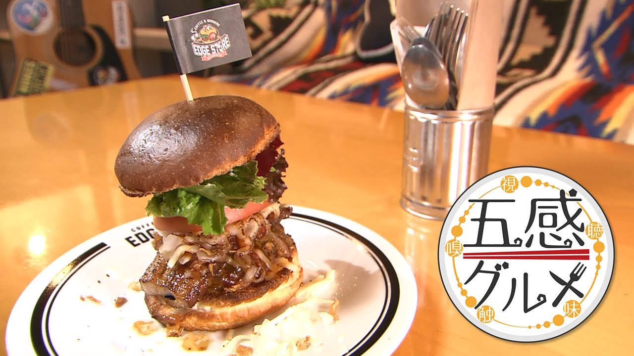 究極の自家製ハンバーガー＠仙台市青葉区（「五感グルメ」/チャージ！）