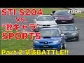 STI S204 vs.激キャラスポーツ 筑波BATTLE!!【Best MOTORing】2006