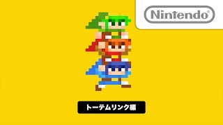 今日のスーパーマリオメーカー 「トーテムリンク」編