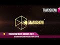 Tamoshow Music Awards 2017 (Пурра / Полная версия)