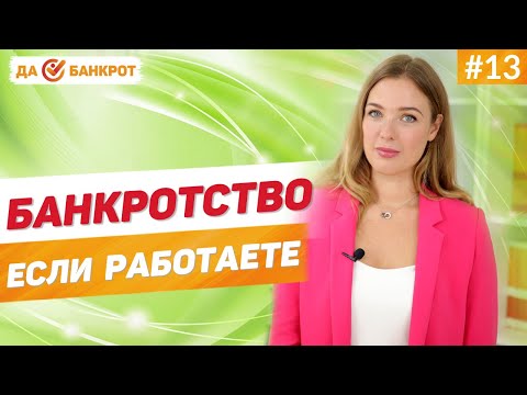 Video: Pretražuje Dosjee Za Bankrot