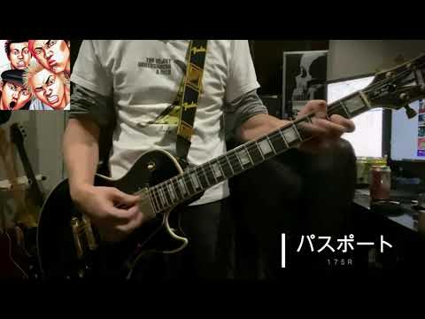 パスポート／175R cover