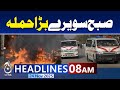 Peshawar FC Head Quater Hamla | Indian Tejas Crash | Pak Army Operation Update - 08AM Headlines