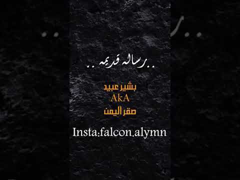 رساله قديمه