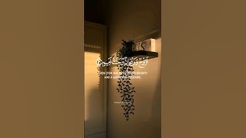 | سورة الواقعة🖤| إسلام صبحي | آيات-٩١-٨٨| فَأَمَّاۤ إِن كَانَ مِنَ ٱلۡمُقَرَّبِینَ🖤|#جميل#قرأءة#يارب