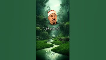 التلاوة الشهيرة للشيخ الطبلاوي من سورة الحشر .. #الطبلاوي #سورة_الحشر