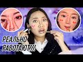 Проверяю СТРАННЫЕ АЗИАТСКИЕ Бьюти ЛАЙФХАКИ из Инстаграм 💄|NikyMacAleen