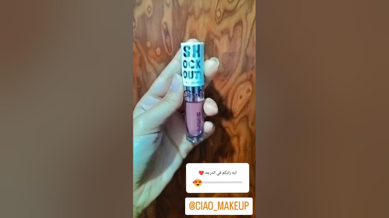 ciao Lip gloss 💖💋 reelsinstagram reels reviews reelsvideo lipgloss