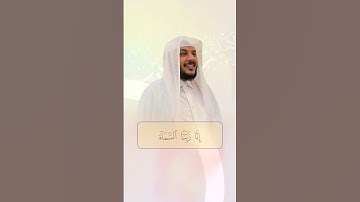 تلاوة عذبة سورة الصافات #هيثم_الدخين #خشوع #اكسبلور #المصحف #تلاوة_خاشعة
