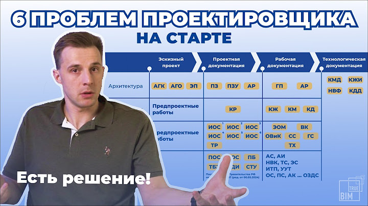 6 проблем ПРОЕКТИРОВЩИКА на старте карьеры!