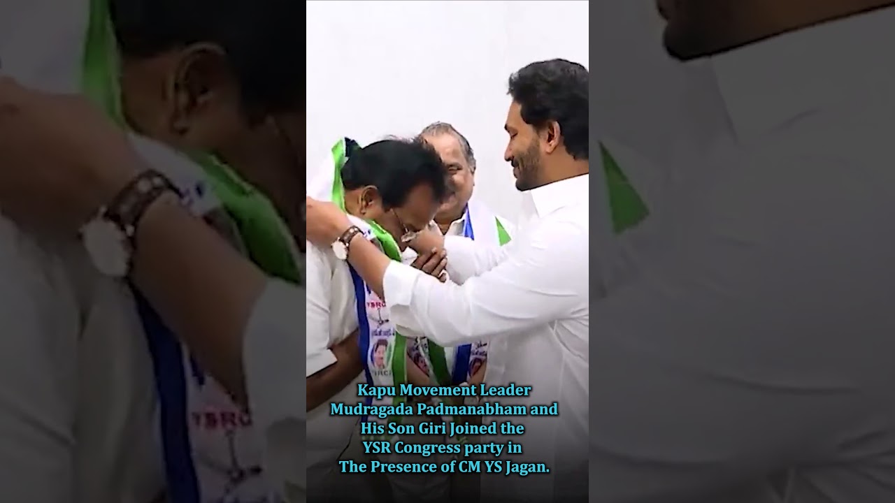 Big Joining To YSRCP: Kapu Leader Mudragada Padmanabam Joins Party in CM YS Jagan Presence 