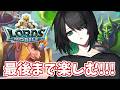 #PR ロードモバイル 最終回！楽しんでいきましょう！！ 【VTuber】