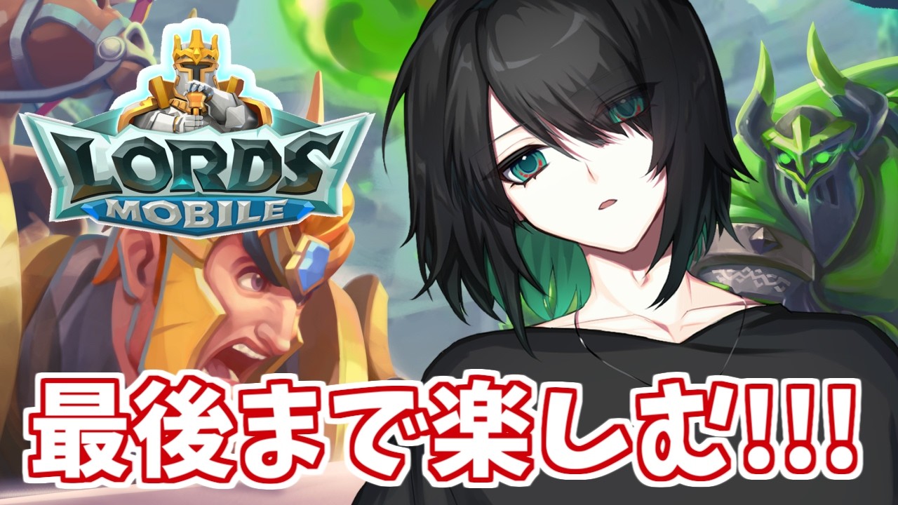#PR ロードモバイル 最終回！楽しんでいきましょう！！ 【VTuber】