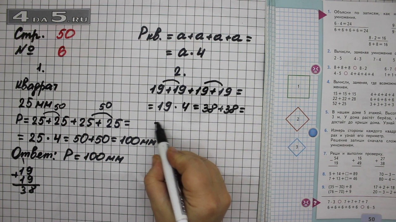Математика страница 50 упражнение номер 6. Математика 2 класс страница 50 упражнение 4 вычисли заменяя. Математика шестой класс страница 17 упражнение пятьдесят восьмой.