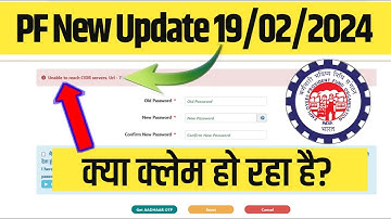 pf updates 19/02/2024, Unable to reach CIDR servers. Url - 7 ,क्या pf claim submit हो रहा है