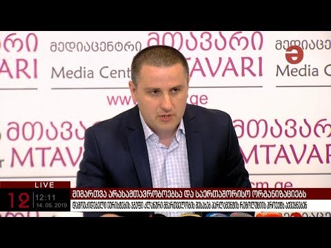 დამოუკიდებელი იურისტები „კლანური მმართველობის\" შესახებ რეზოლუციის პროექტს აქვეყნებენ