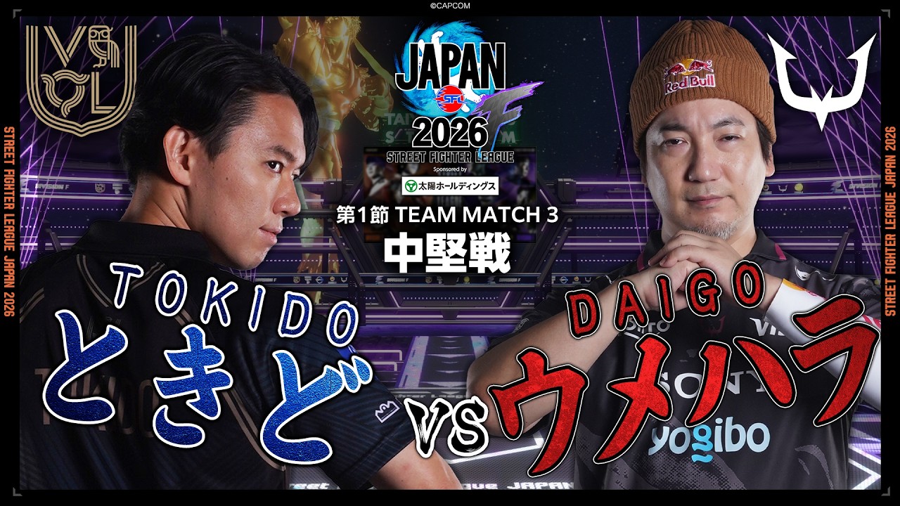 Tokido (JP/C/AWAY) vs. Daigo (Akuma/C/HOME) 