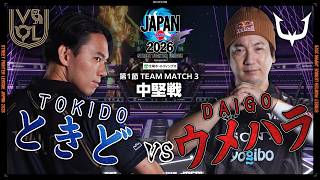 Tokido (JP/C/AWAY) vs. Daigo (Akuma/C/HOME) 