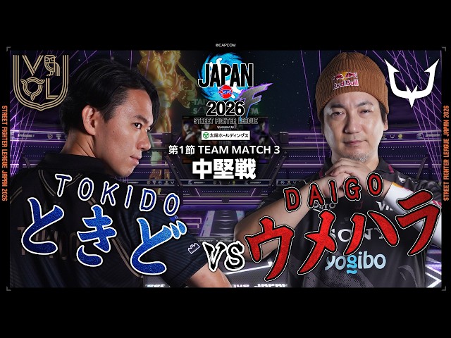 Tokido (JP/C/AWAY) vs. Daigo (Akuma/C/HOME) 