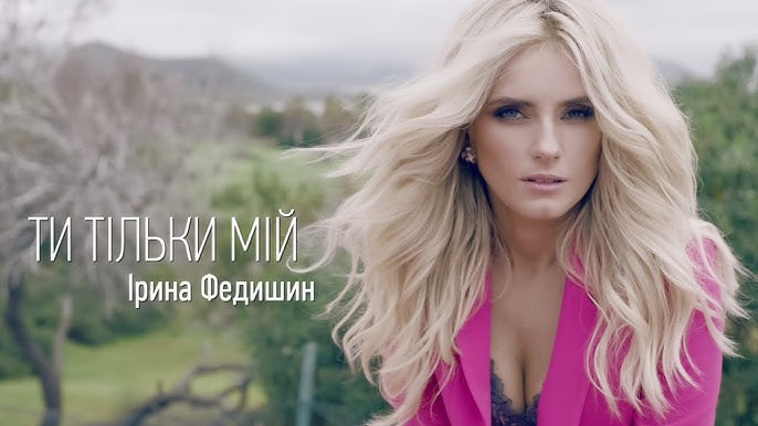 Ирина Федишин голая Ирина Федишин голая