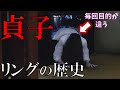 【リング】貞子の歴史解説!日本ホラー映画1の人気キャラの全貌に迫る【ゆっくり解説】【ネタバレ注意】【プライムビデオ】