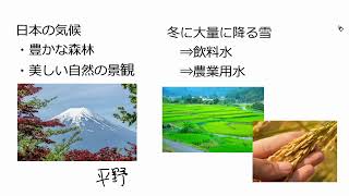 5. 自然の恵みと気象災害(サムネイル画像)