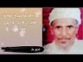 رثاء دماج من مدن اليمن أداء عبد الله الحميري رثاء دماج من مدن اليمن أداء عبد الله الحميري
