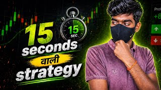 15 Second Strategy That Works 😳🔥 | AED/CNY Setup | Pocket Option