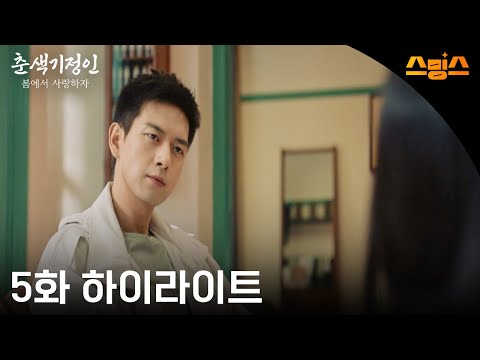 #시리즈 [춘색기정인 : 봄에서 사랑하자]  | 5화 하이라이트 티격태격하면서도 점점 가까워지는 좡제와 천마이둥 | <strong>이현</strong> X 주우동 주연 로맨스 드라마