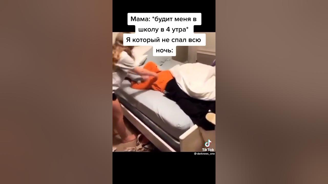 Видео сын разбудил маму