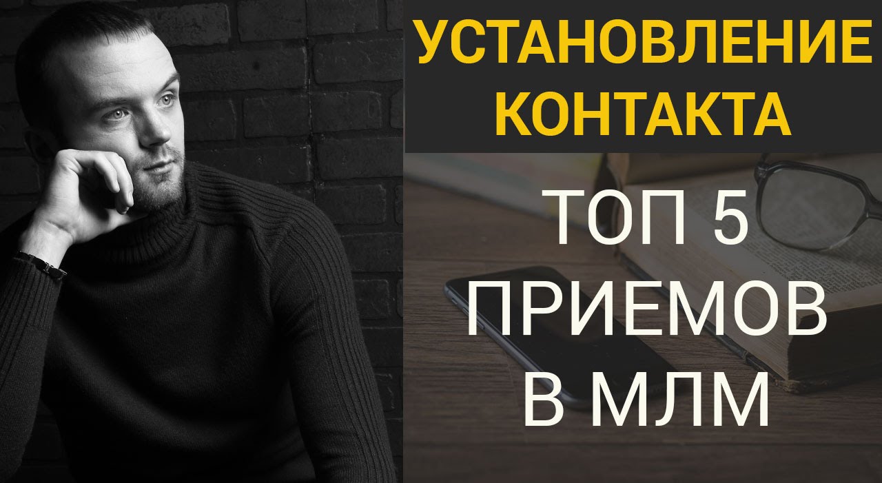 Контрольная работа по теме Стадии установления контакта с покупателем