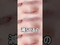 ロムアンドの眉マスカラに垢抜けカラー登場‼️ #美容 #コスメ #新作コスメ #shorts