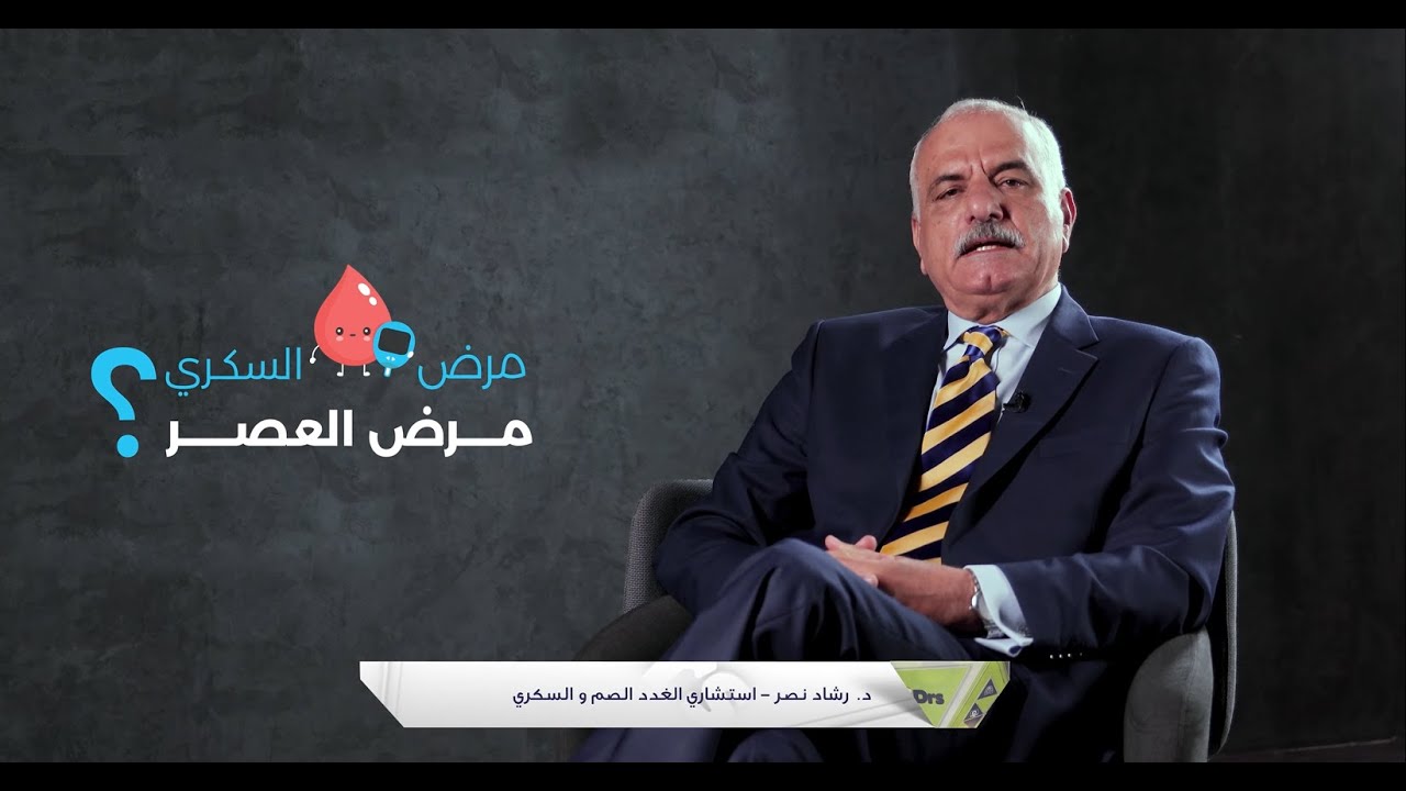 السكري 