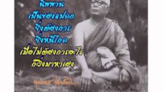 ท่านพุทธทาส 0141 - วิสาขบูชาเทศนา ปี ๒๕๑๑  กัณฑ์ ๒.__4/6