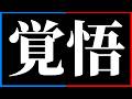 【絶対見ろ】もうみんなと会えなくなるかもしれません...😭