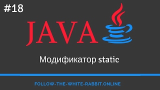 : Java SE.  18.  static