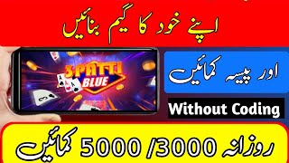 Make a Game earn money 2023 | 3 Patti blue Game kaise bunny| how to create app make Money 🤑 screenshot 4