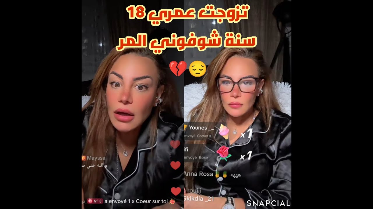 Live Salima psychologue/ لايف سليمة بسيكولوغ
