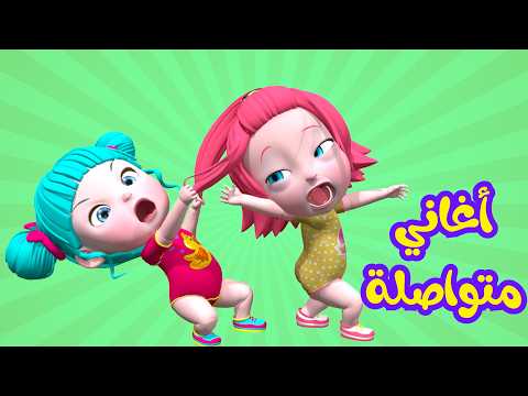 آسفة ماما - سنو كركور و مجموعة أغاني أطفال قناة فرفشة