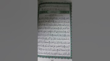 سورة الفجر من آية 1_12