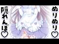【めっちゃカメレオン】体にぬりぬり♡最後まで隠れ抜けっ♡#どすけべあにまるず