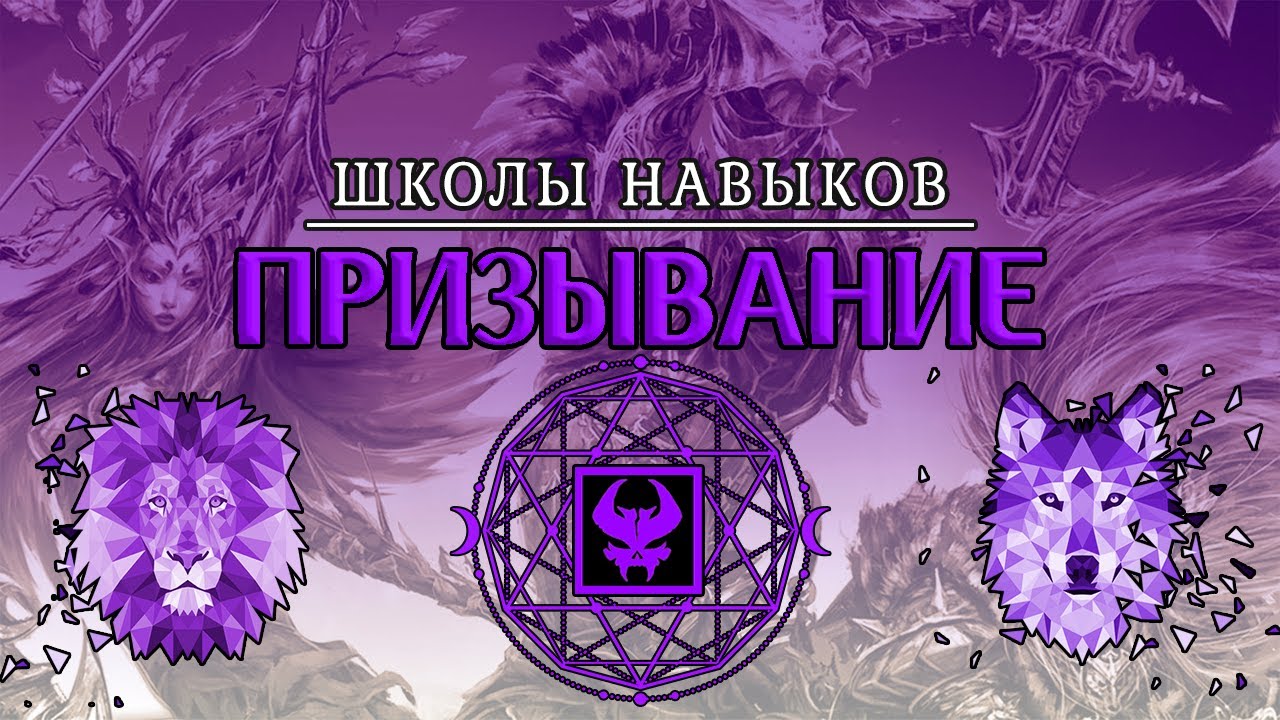 ПРИЗЫВАНИЕ В Divinity: Original Sin 2 ◈ ЕСЛИ НЕ ЛЮБИШЬ ПАЧКАТЬ РУКИ