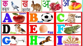 k se kabutar | a se anar | abcd | a for apple | phonics song | alphabet