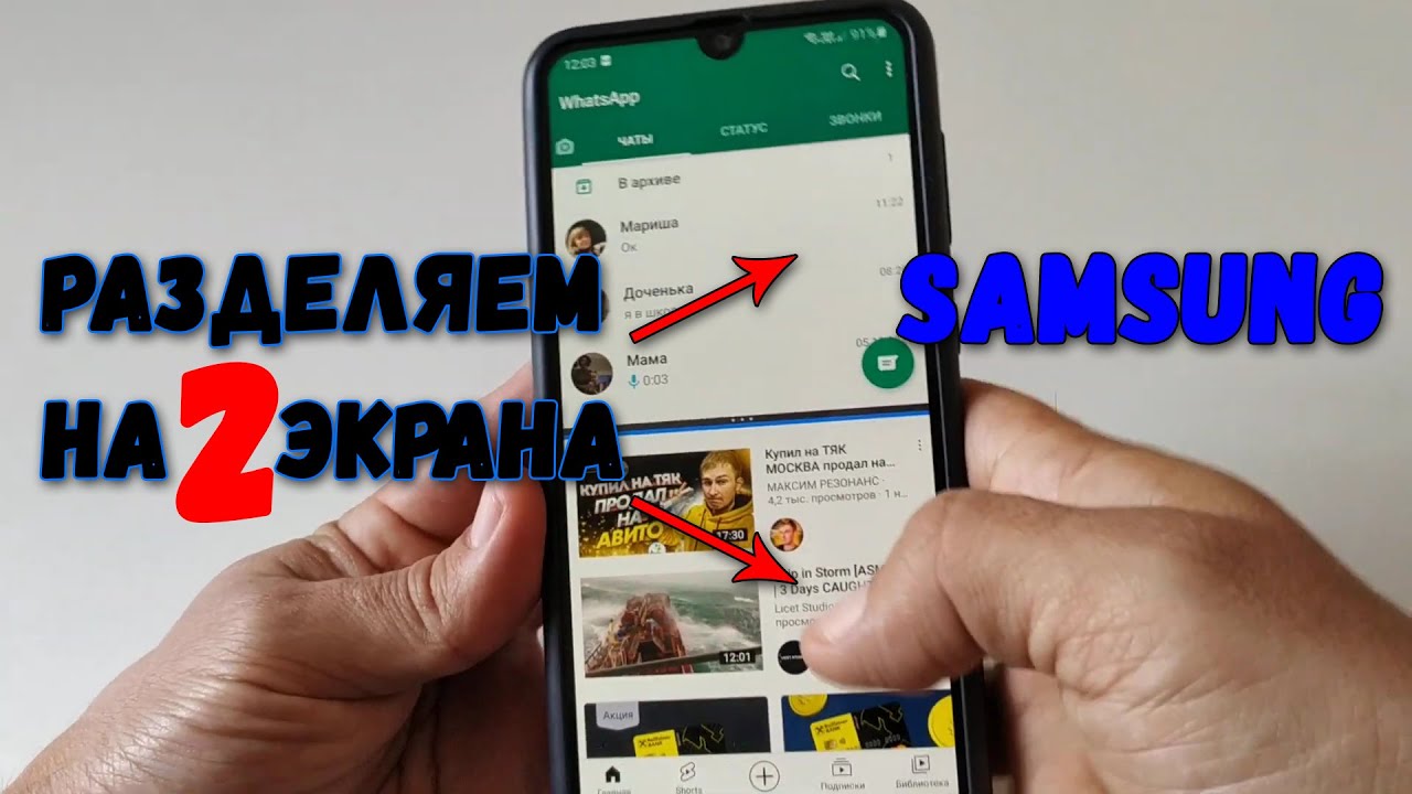 Samsung часть экрана