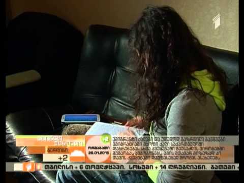 ემიგრანტი ქალები