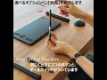 ワコム ｜基本のキ:02　ペンの種類