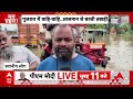 Gujarat Heavy Rain News LIVE: नवसारी में भारी बारिश से 21 की मौत, घर छोड़ गए लोग! | Breaking