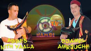 Zorna kabyle #Abbes nit yaala #Djamel amrouche