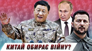 Погані Новини Для України: Чому Китай Хоче Продовження Війни В Україні? || Без Цензури || Цензор.нет